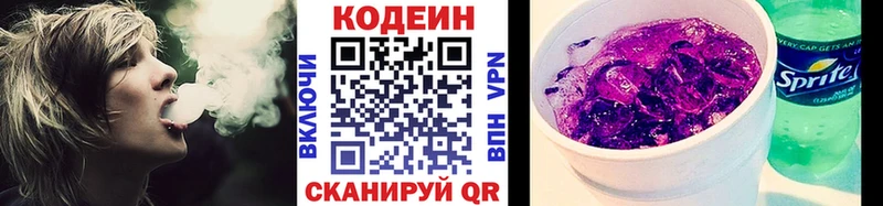 Кодеиновый сироп Lean Purple Drank  где продают   Усть-Илимск 
