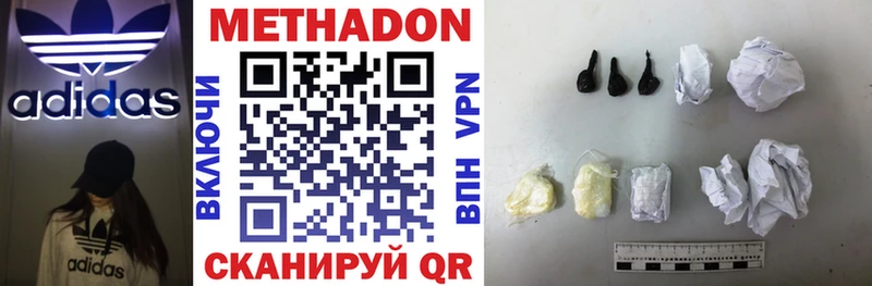 omg   Усть-Илимск  МЕТАДОН methadone 